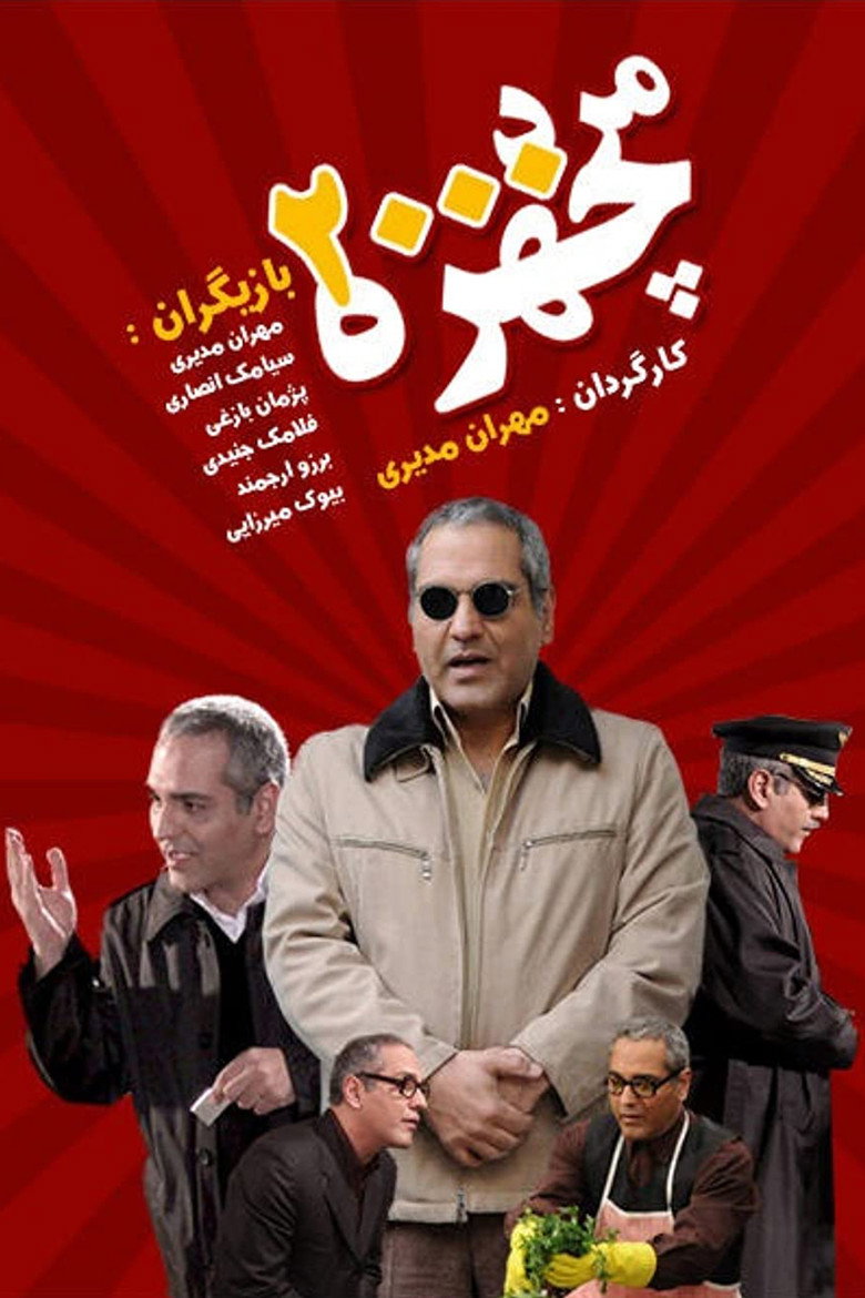 The Man with Two Thousand Faces (2009) — affiche série