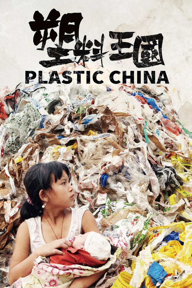 Plastic China (2017) — affiche film