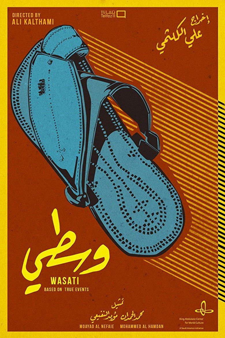Wasati (2017) — affiche film