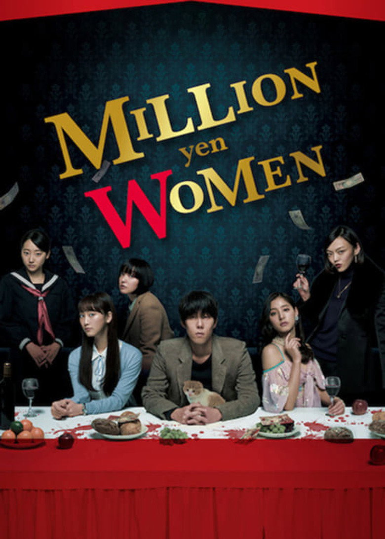 Million Yen Women (2017) — affiche série