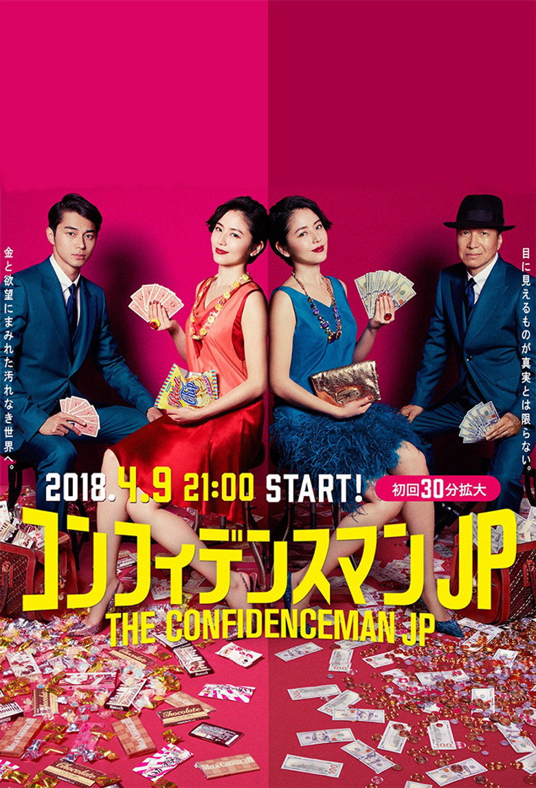 The Confidence Man JP (2018) — affiche série et bande-annonce