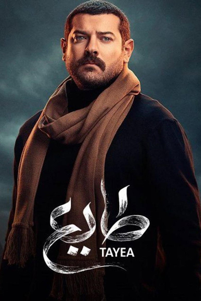 Tayee (2018) — affiche série