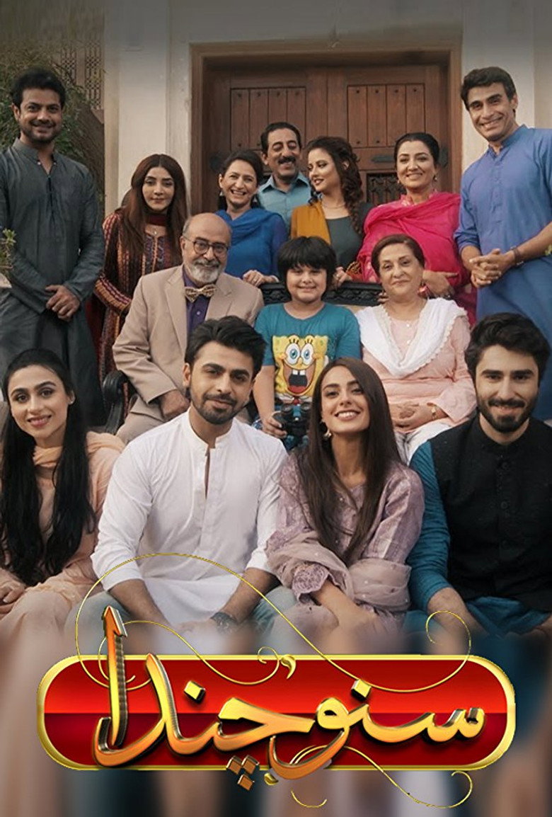 Suno Chanda (2018) — affiche série et bande-annonce