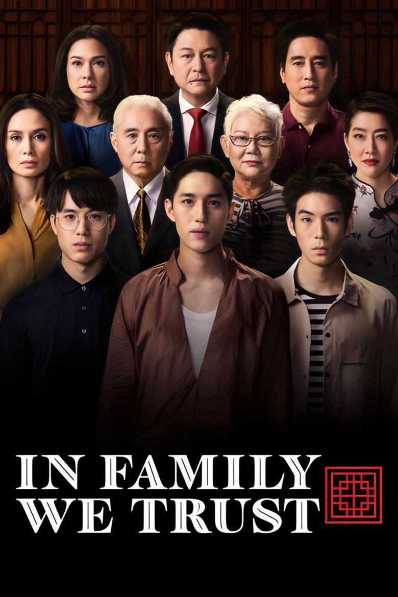 In Family We Trust (2018) — affiche série et bande-annonce