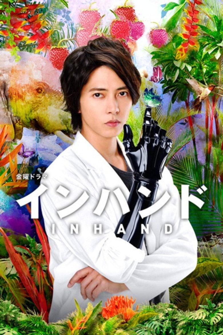 In Hand (2019) — affiche série