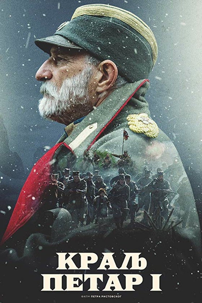King Peter The First (2019) — affiche série