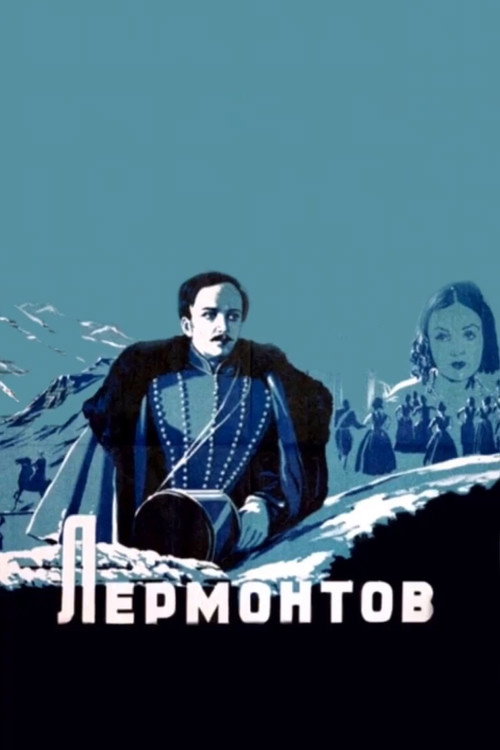 Lermontov (1943 film)