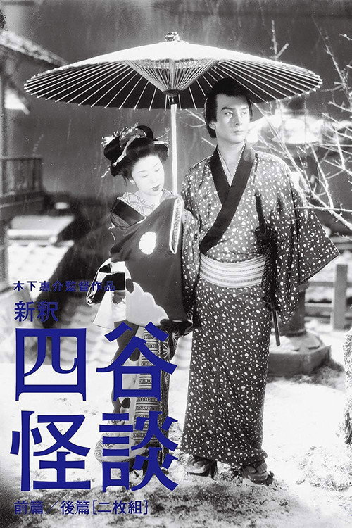 The Yotsuda Phantom
