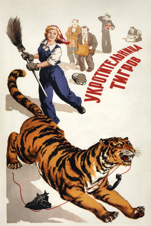Tamer of Tigers