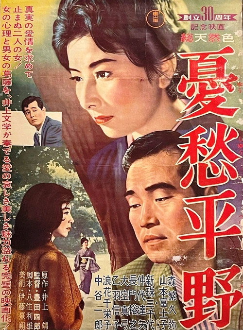 Yushu Heiya