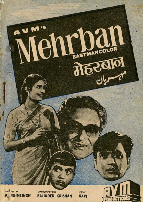Mehrbaan