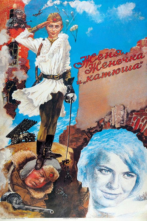 Zhenya, Zhenechka and Katyusha