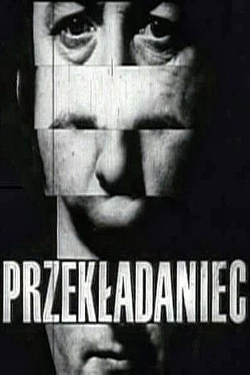 Przekladaniec