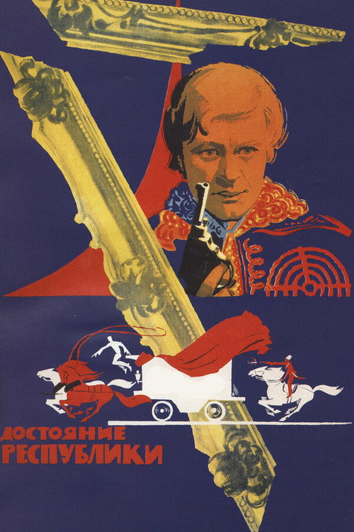Property of the Republic