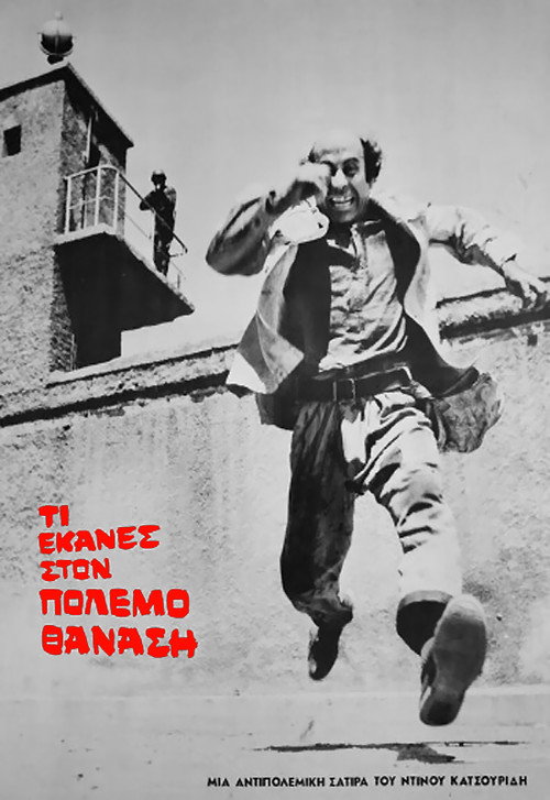 What Did You Do in the War, Thanasi?