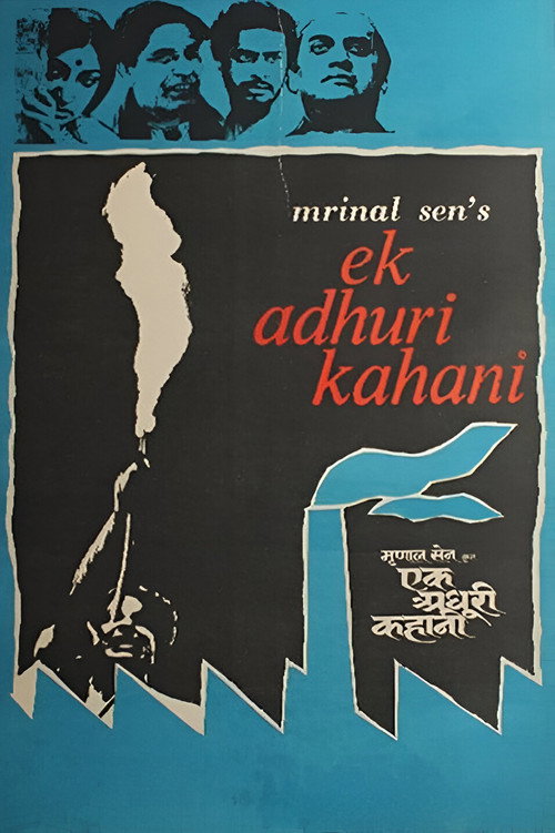 Ek Adhuri Kahani