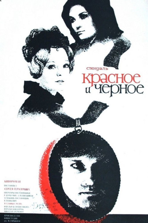 Red and Black (1976 film)