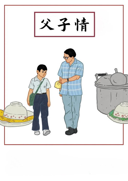 Father and Son