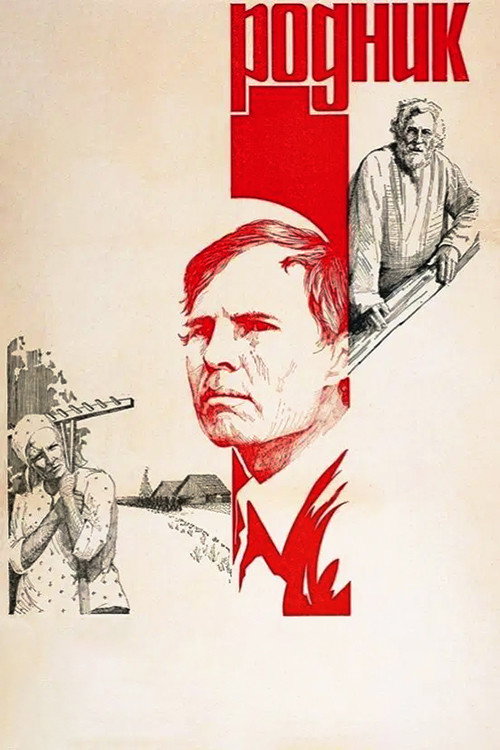 Rodnik