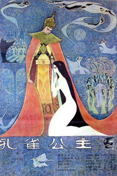 Peacock princess