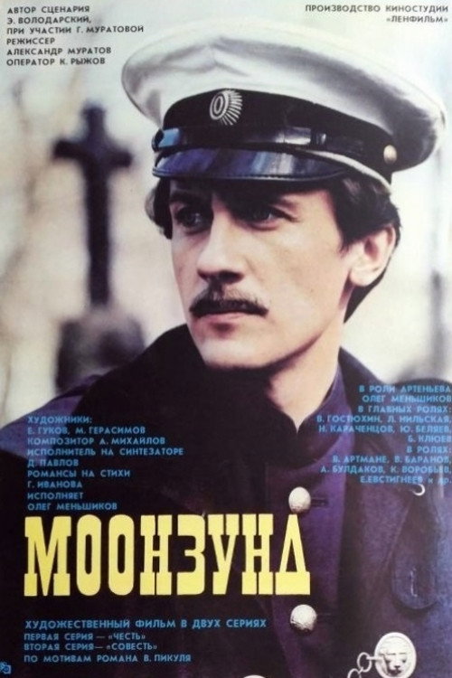 Moonzund