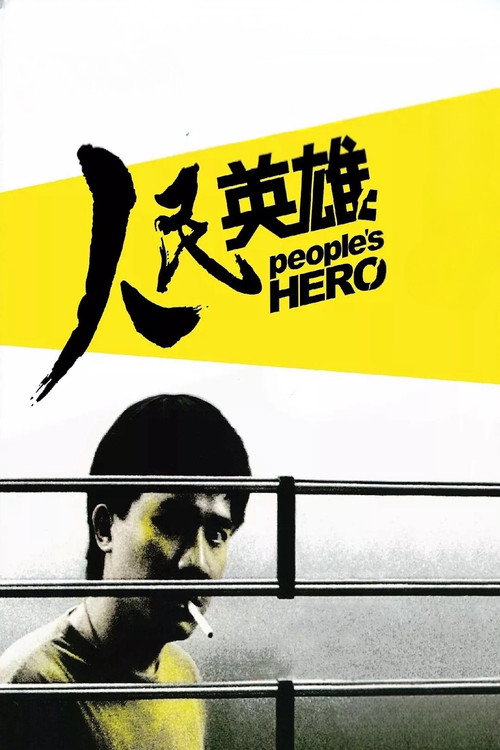 People's Hero