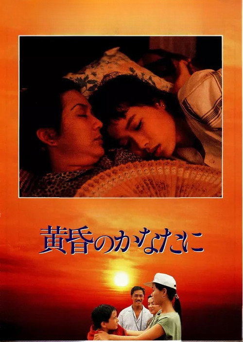 Beyond the Sunset
