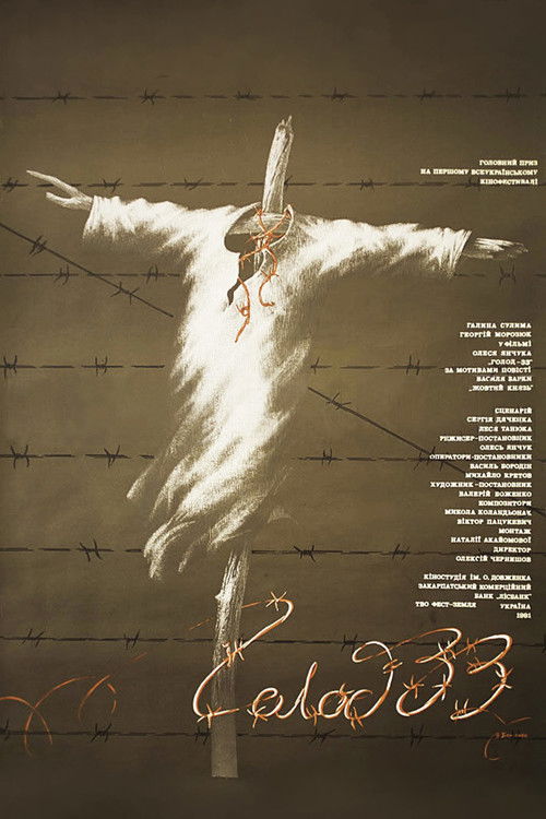 Famine-33 (movie)