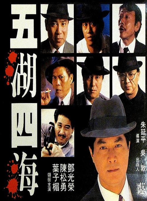 Requital (1992 movies)