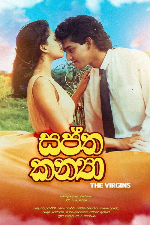 Saptha Kanya