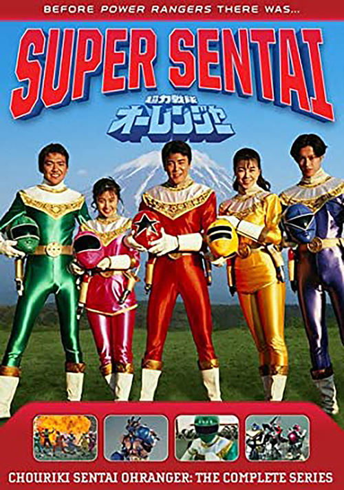 Chouriki Sentai Ohranger