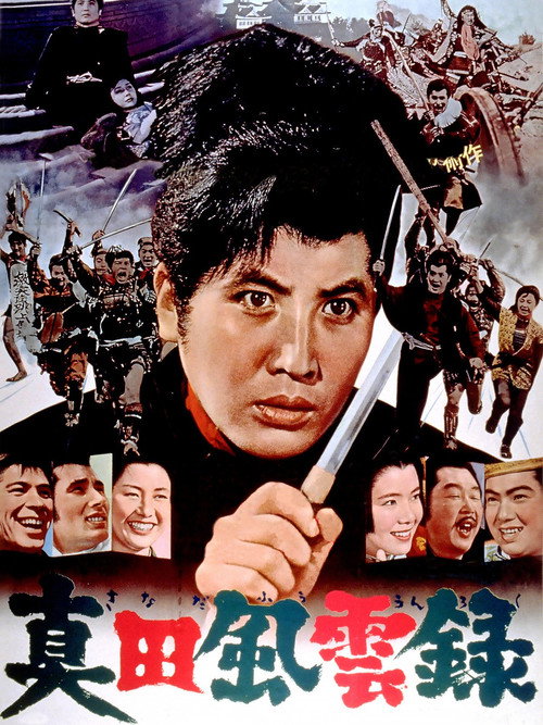 Brave Records of the Sanada Clan