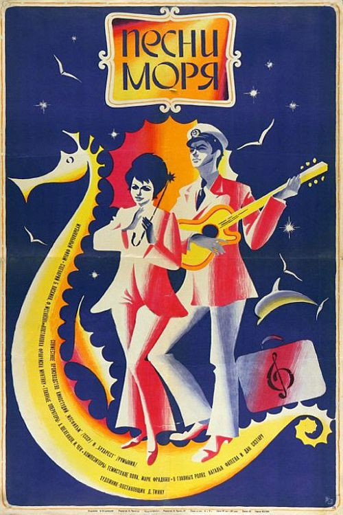 Songs of the Sea
