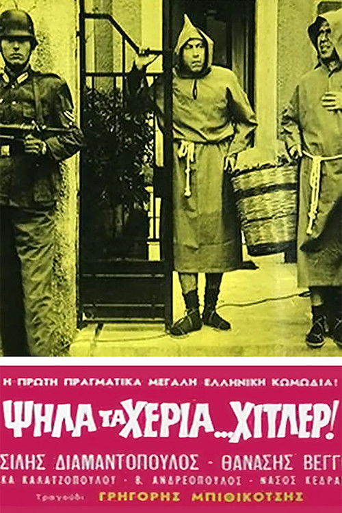 Psila ta heria Hitler