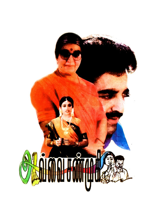 Avvai Shanmughi