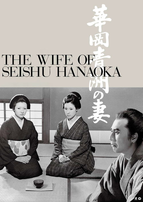 The Wife Of Seishu Hanaoka