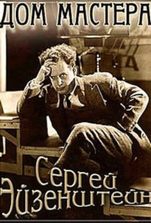 Eisenstein: The Master’s House