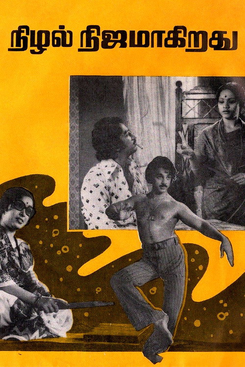 Nizhal Nijamagiradhu