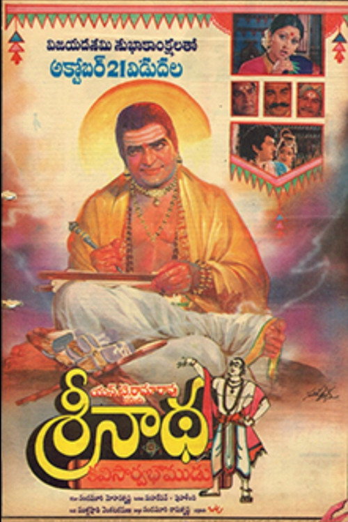 Srinatha Kavi Sarvabhowmudu