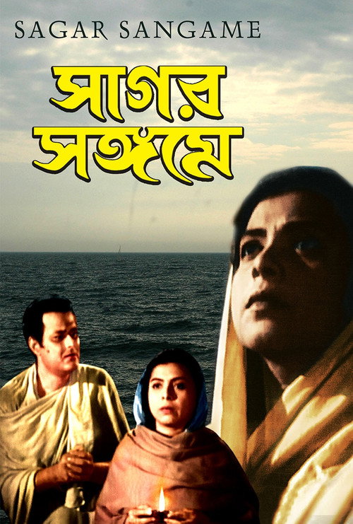 Sagar Sangamey