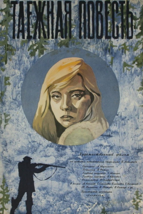 A Taiga Story