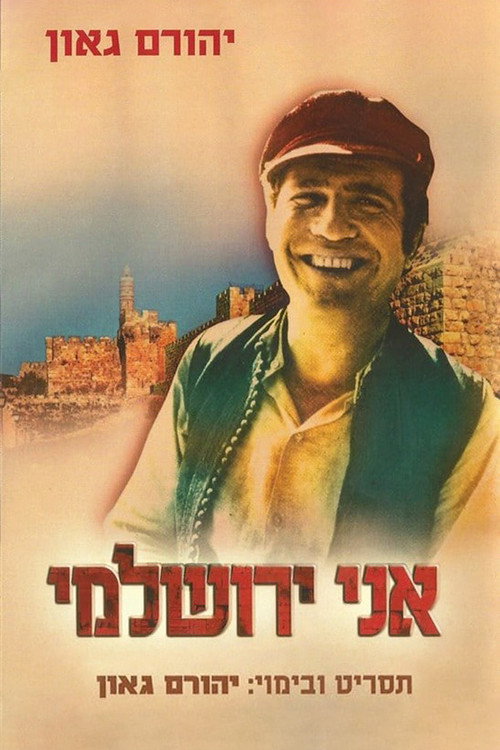 I Am a Jerusalemite!