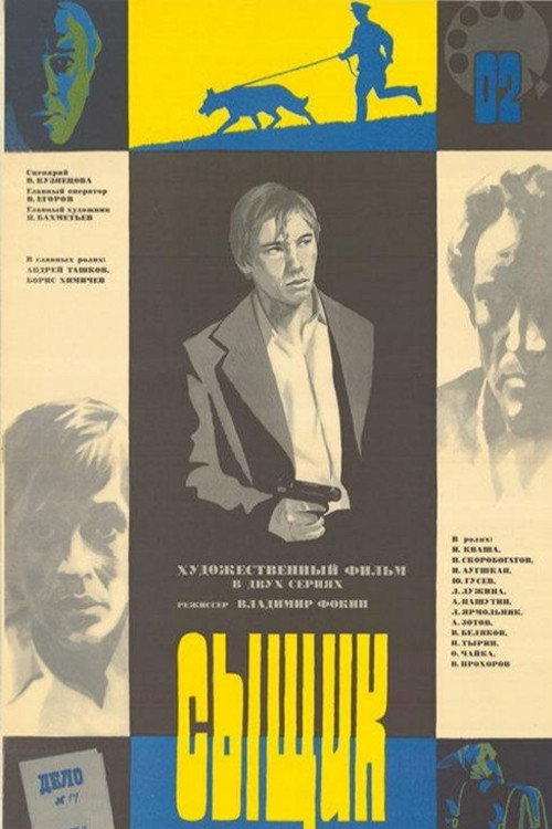 Detective