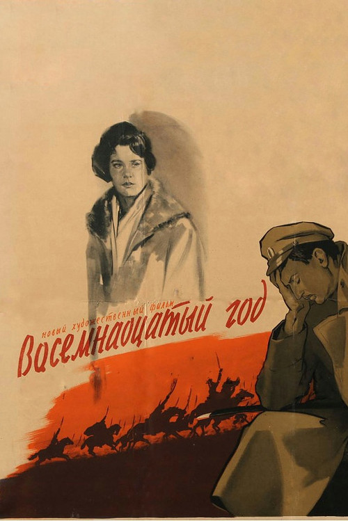 1918
