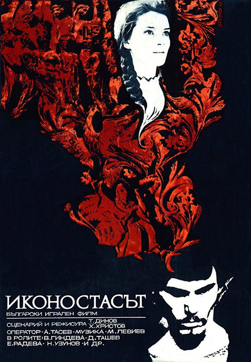 Ikonostasat