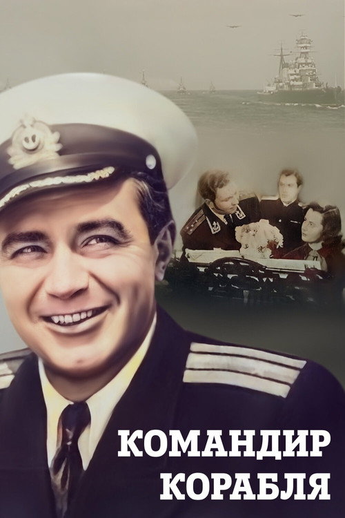 Commander of the Ship