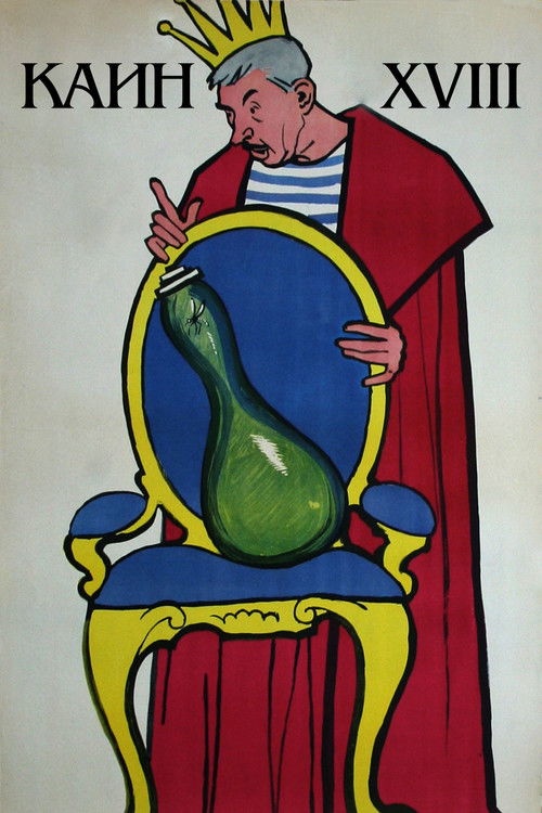 Cain XVIII