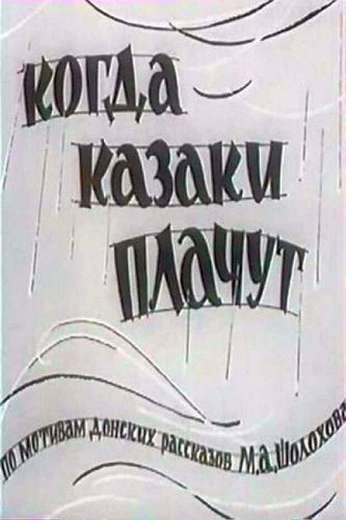 When the Cossacks Weep