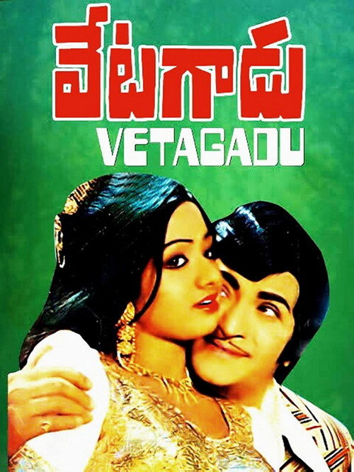 Vetagaadu