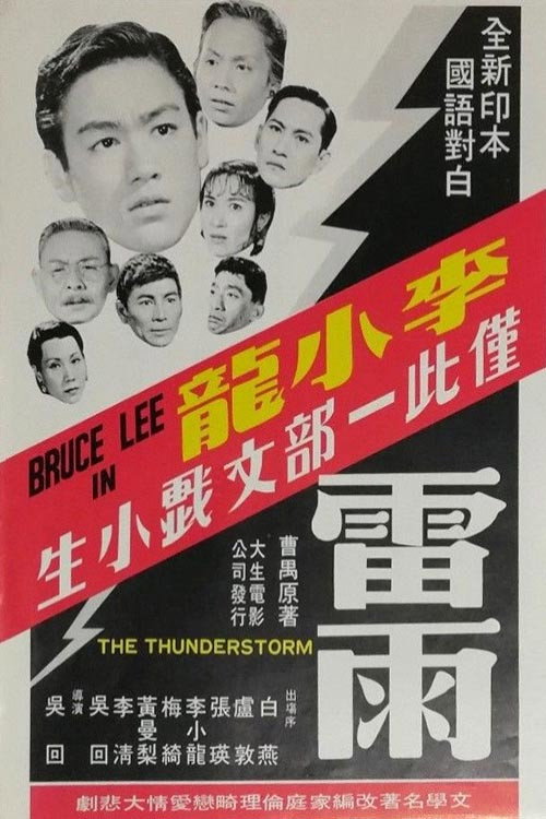 The Thunderstorm